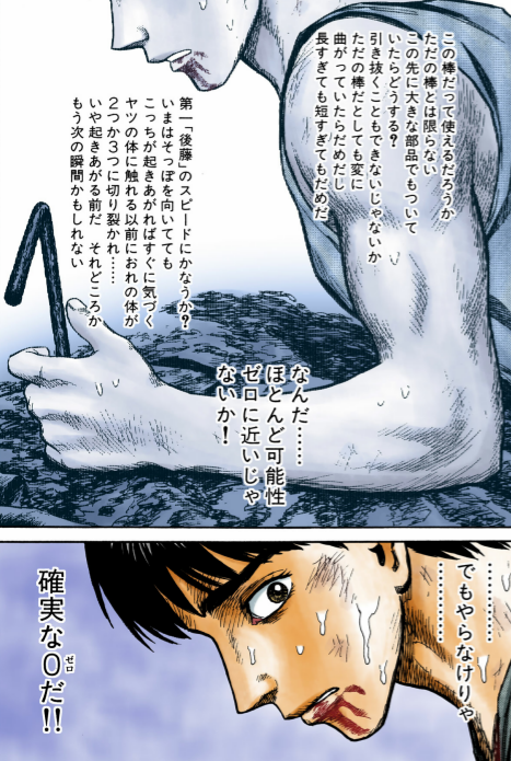 漫画 アニメ名言bot บนทว ตเตอร なんだ ほとんど可能性ゼロに近いじゃないか でもやらなきゃ 確実な0だ 泉新一 寄生獣 9430 T Co Oah4zlrceh ทว ตเตอร