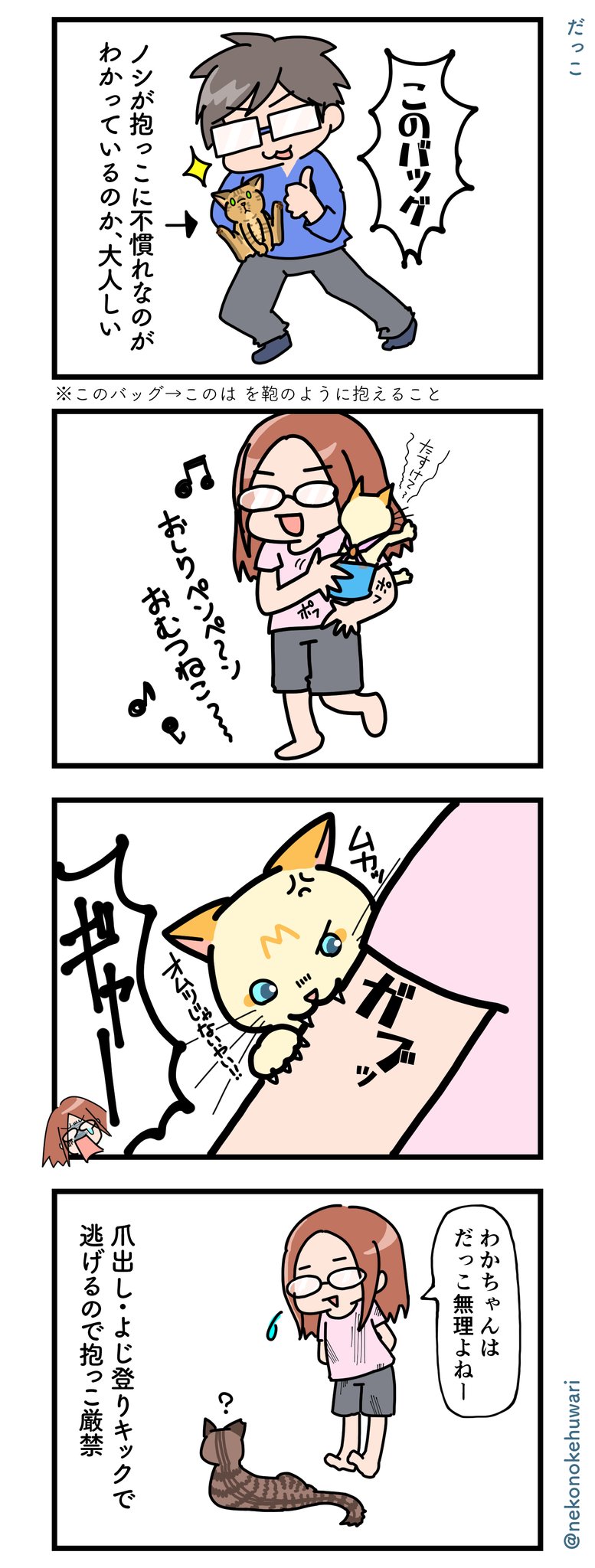 マリュマロ 歴代ニャンコも含めて抱っこ嫌いばっかりだから抱っこニャンコ憧れる 猫 イラスト好きな人と繋がりたい