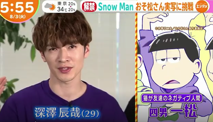 Uzivatel Snow Man 公式グッズプレゼント係 Na Twitteru あんまりおそ松さん 詳しくないけど イラストと説明書きだけでふっかが適役なのがよく分かる画像 Snowman T Co Dii339u0pu Twitter Uzivatel Snow Man 公式グッズプレゼント係 Na Twitteru あんまりおそ松さん 詳しくないけど イラストと説明書きだけでふっかが適役なのがよく分かる画像 Snowman T Co Dii339u0pu Twitter