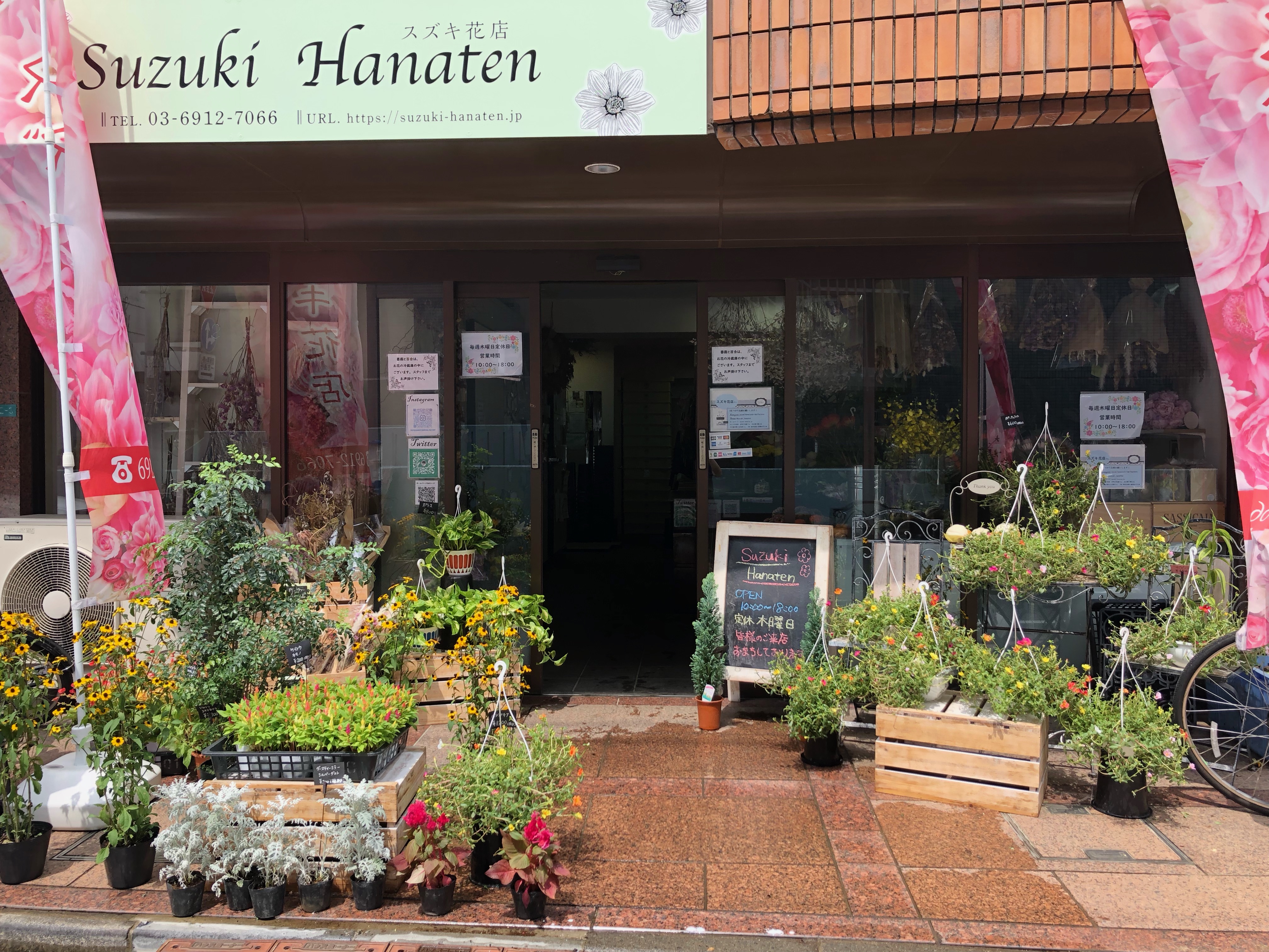 スズキ花店 Suzuki Hanaten Twitter