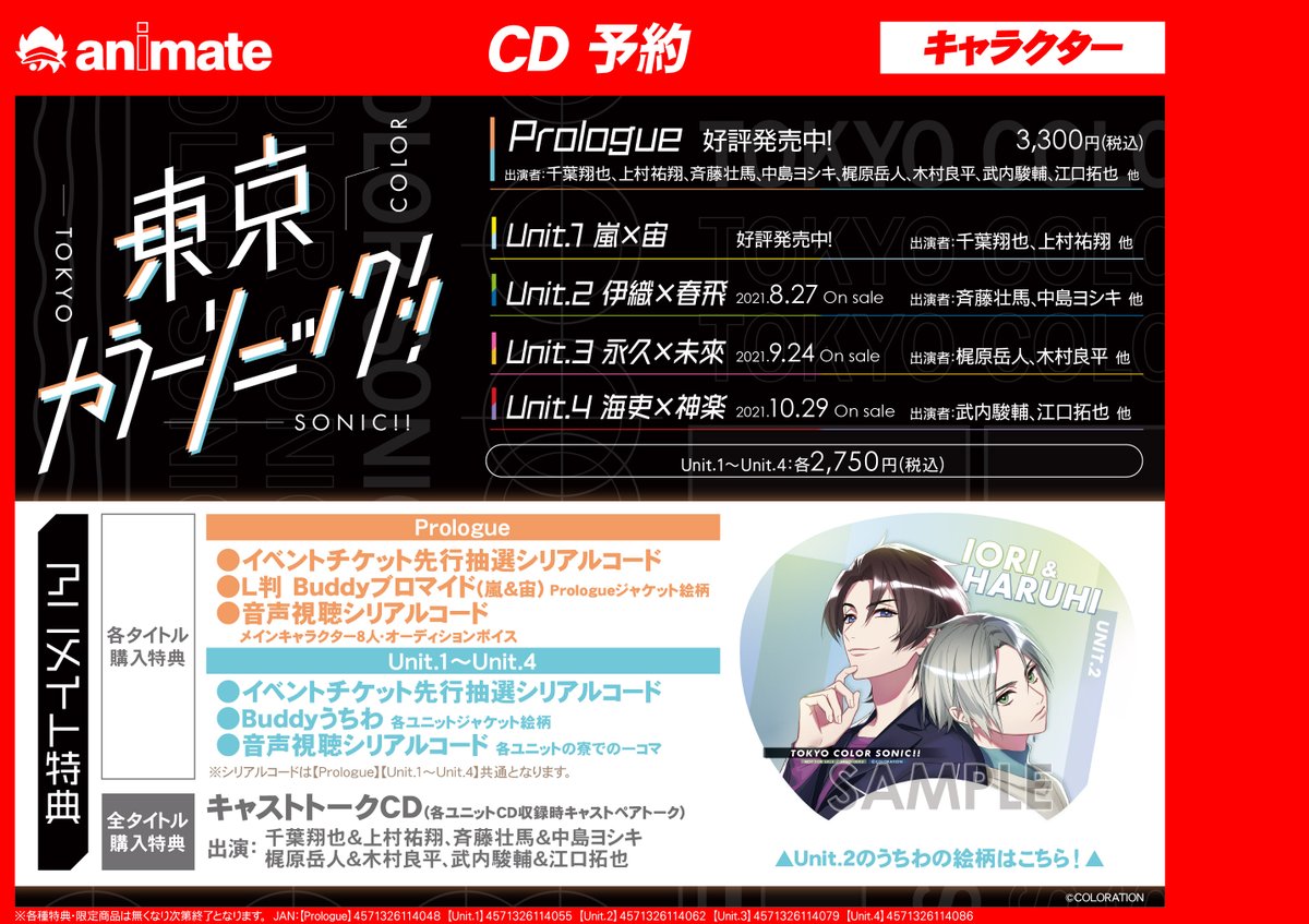 アニメイト川崎 アプリ利用で1p貯まります Ani Kawasaki Twitter