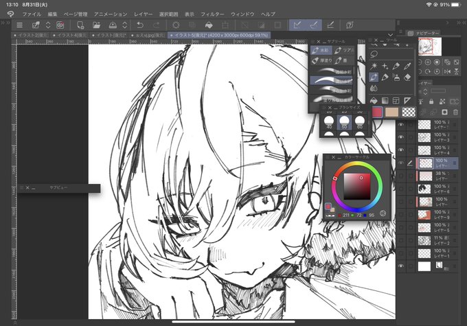 線画が 一番可愛いよ 