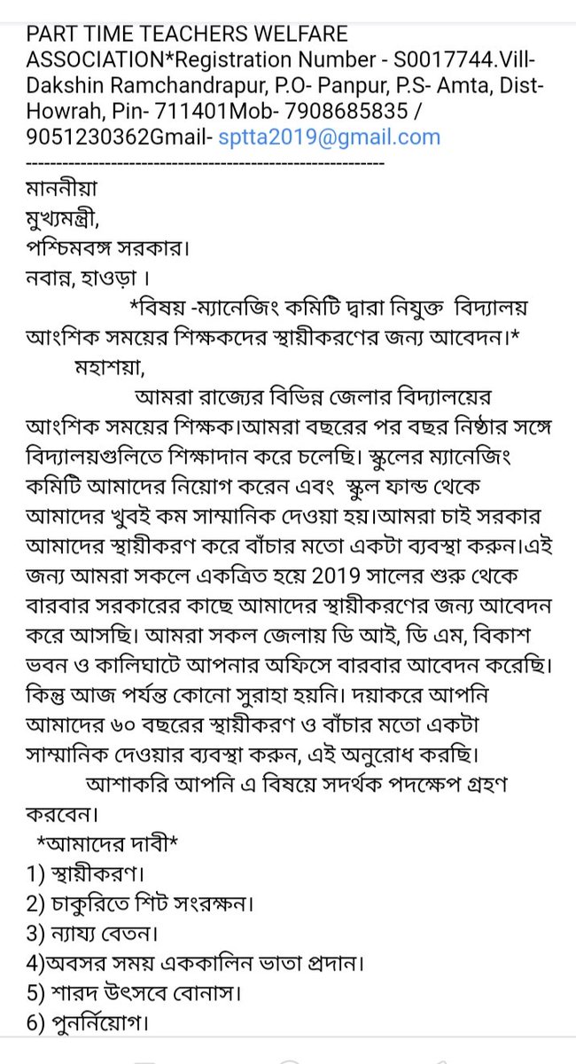 <a href="/MamataOfficial/">Mamata Banerjee</a>