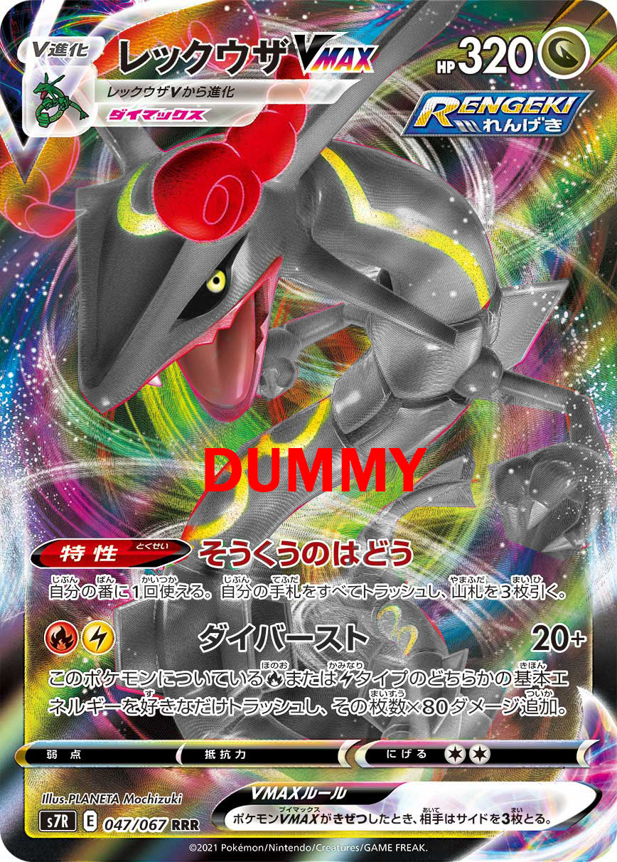 ポケモンカード新作 再販速報 ラバープレイマットセット マサル ユウリ 12 3発売 スタートデッキ100 12 17発売 拡張パック レジェンズ アルセウス 仮 1月末発売 Vstar実装か Twitter