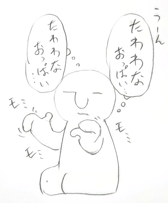 ちなみに私の頭の中はいつも…… 