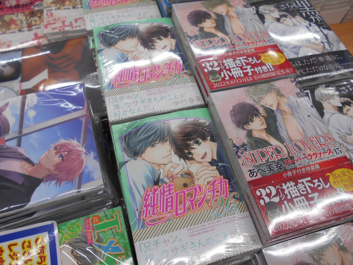 純情 画像 最新情報まとめ みんなの評価 レビューが見れる ナウティスモーション 26ページ目