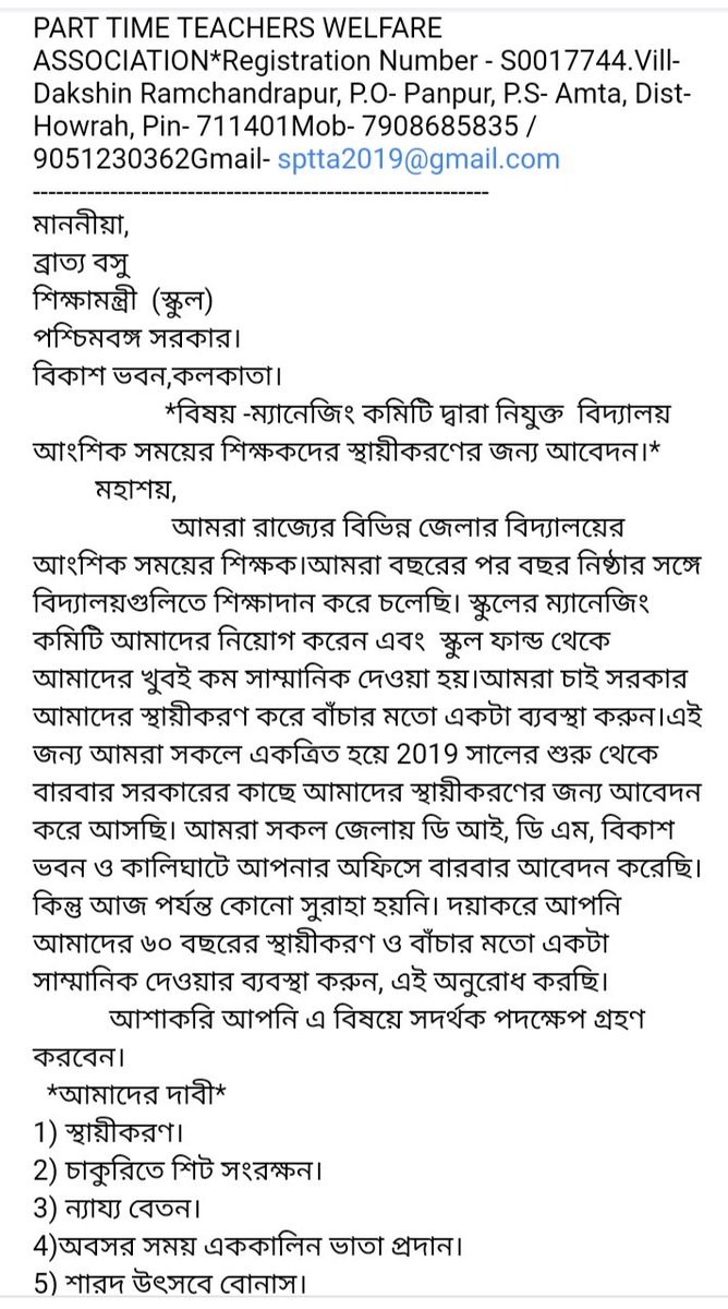 <a href="/basu_bratya/">Bratya Basu</a>
