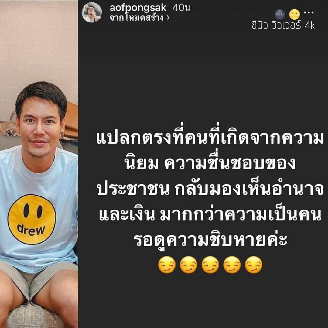 RadioKaKaKa's tweet photo. อันนี้ พี่ ออฟ เขาด่า อาซิ้ม มั้ยอะ 

#เจนิเฟอร์คิ้ม #สิระไม่มีตังค์จ่าย #ไฮโซลูกนัท https://t.co/N6ngIqoGSm