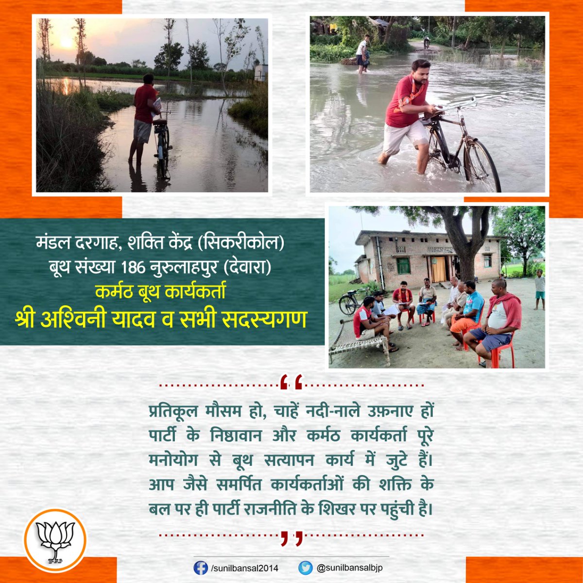 sunilbansalbjp's tweet photo. https://t.co/1ZTtS9SUCi