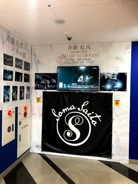 斉藤壮馬　パネル 斉藤壮馬パネル