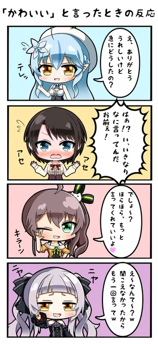 「かわいい」と言ったときの反応

#LamyArt
#プロテインザスバル
#祭絵
#シオンの書物 