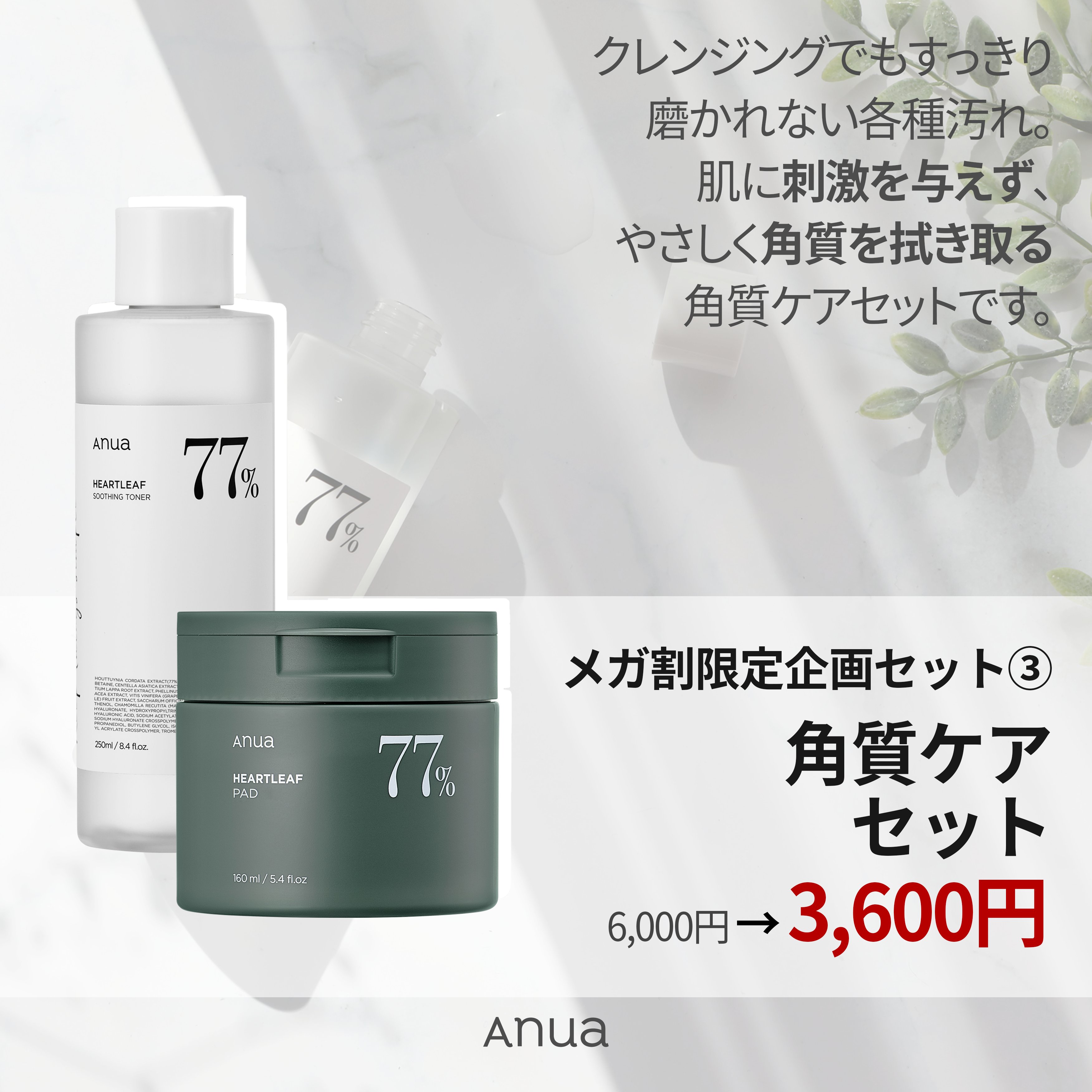 anua.jp on X: 