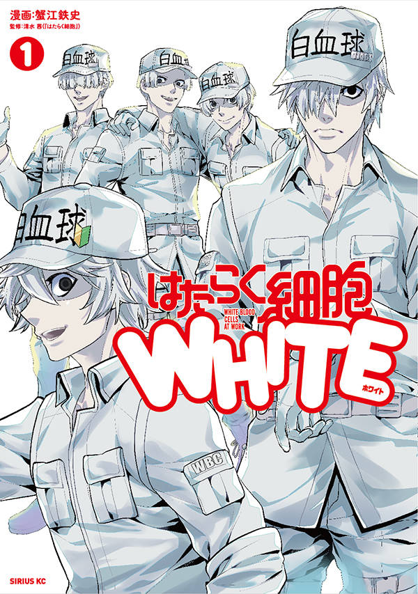 Manga Mogura RE on X: Cells at Work spin-off Hataraku Saibou Illegal  vol 1 by Hashimoto Kae, Tsugi Kouichi, Shimizu Akane Focused on the body of  a human active in the criminal