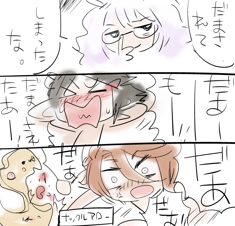 だまされたBWN 
