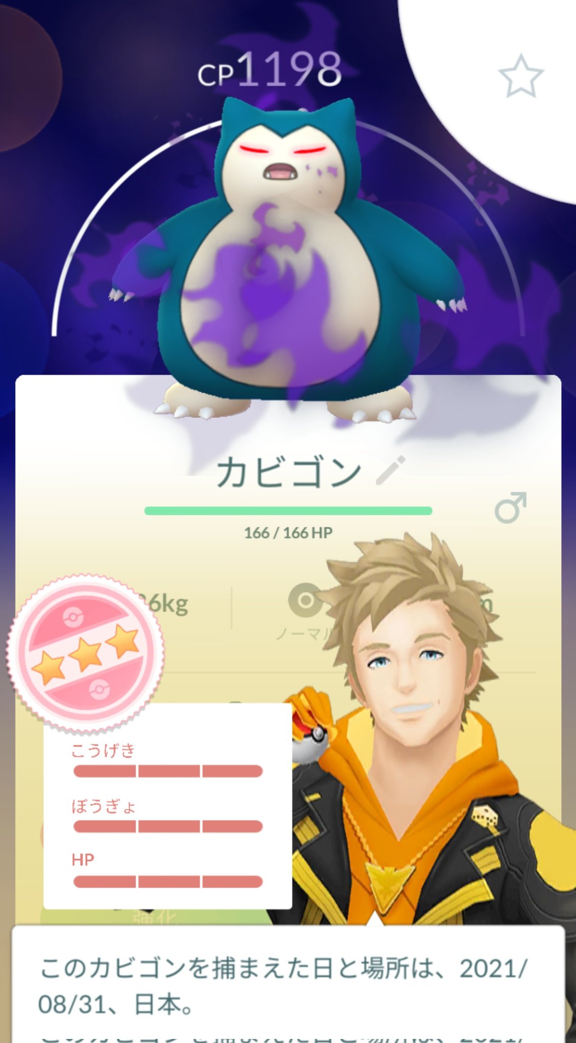 Mewmew お昼休憩にとんでもなく凶悪な子を手に入れた シャドウ 3体目 育てるのめっちゃ大変やろけどロマンやな ポケモンgo 個体値100 シャドウ カビゴン T Co Ezm1sjr1vl Twitter