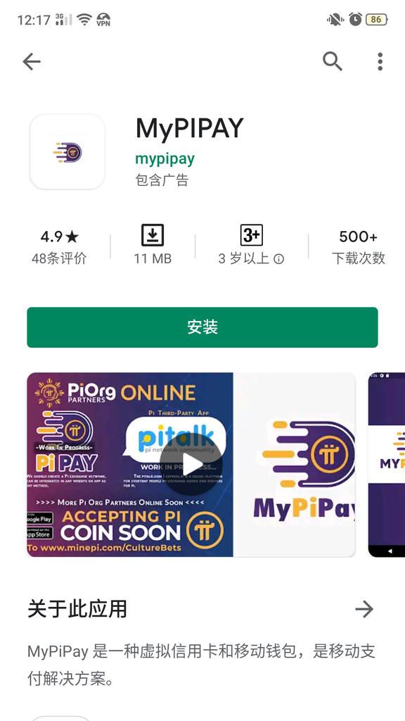 BTCKiK's tweet photo. 𝙋𝙞 𝙋𝘼𝙔The ecological application has been launched on Google Mall!
 𝙋𝙞 𝙋𝙖 The first virtual credit card in the world
#PiNetwork https://t.co/BS4I3mchRk