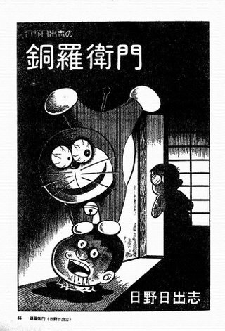 @blqueen3 これじゃ日野日出志の銅羅衛門だよ～ 