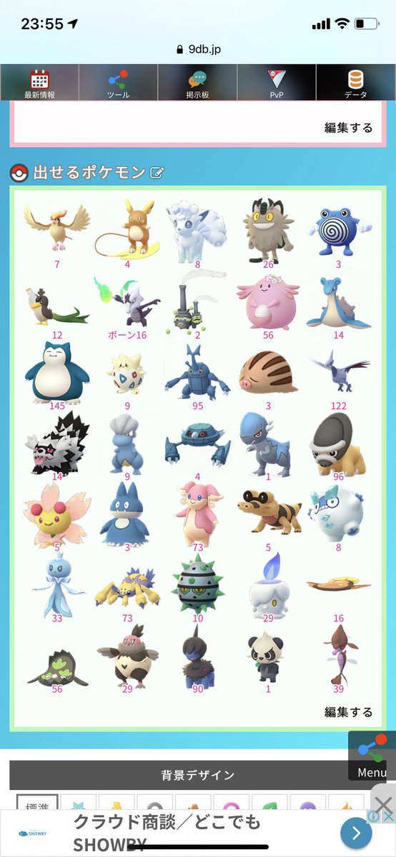 Uzivatel せーま Na Twitteru ポケモンgo交換 同種希望 今日の夕方に山手線圏内やポケモン広場あたりで交換募集中です 今忙しくて以前に作成した表を貼り付けめてます 表と数が違うポケモンもいます あらかじめご了承ください 数は問い合わせて Uzivatel せーま Na Twitteru ポケモンgo交換 同種希望 今日の夕方に山手線圏内やポケモン広場あたりで交換募集中です 今忙しくて以前に作成した表を貼り付けめてます 表と数が違うポケモンもいます あらかじめご了承ください 数は問い合わせて