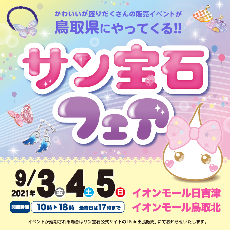 経営破綻した サン宝石 に 元少女たちが出世払いで立ち上がる こんな方法で 大人になったオタクたちが 推しの概念 作れるぞ Togetter