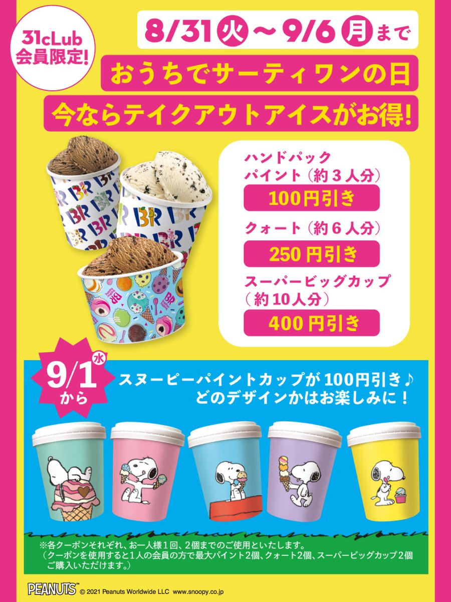 スーパービッグカップ スーパービッグカップ