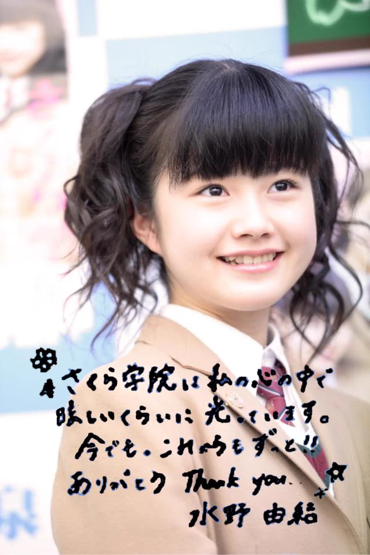 Babyl 水野由結 直筆サイン さくら学院 3周年メモリアル パス E-FEpbwVQAIEXPX?format=webp&