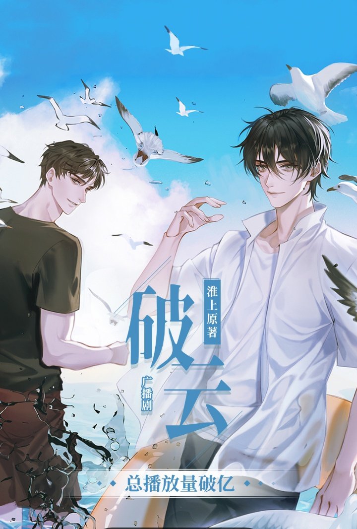 Poyun читать. Poyun читать. Breaking through the clouds novel. Poyun читать. Яой манга.