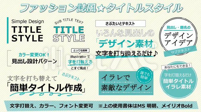 フォント変更のtwitterイラスト検索結果