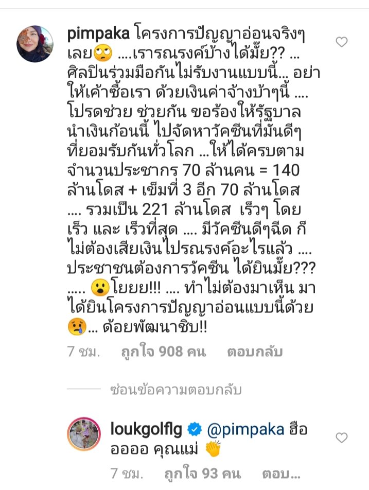 JaeJay_1's tweet photo. แม่หมูฝากไว้นะคะ โครงการจกตา
ที่รัฐมึงคิดจะทำและผลาญงบกัน
#โควิดวันนี้ #โมเดอร์นา
#ดาราสลิ่ม #ไล่ประยุทธ์ https://t.co/UR7SM0shVi