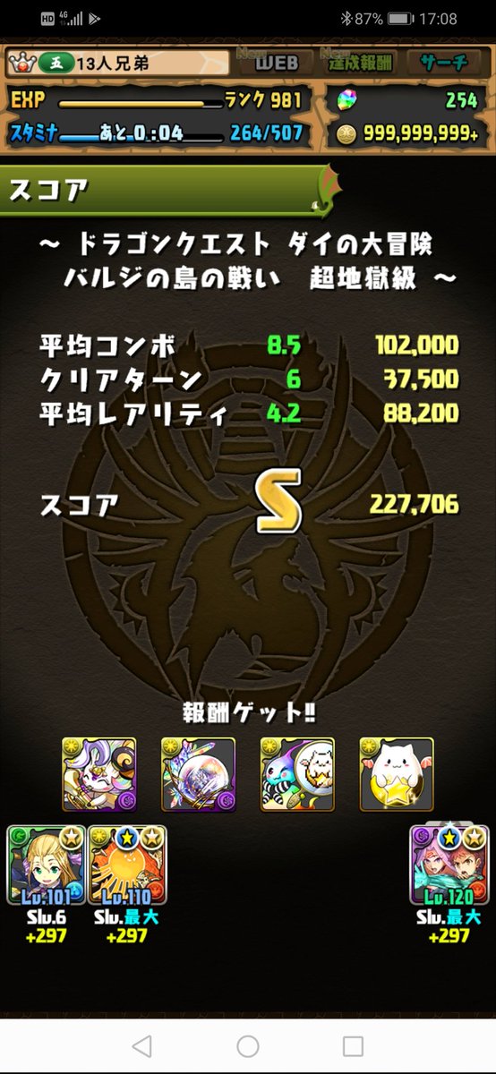 パズドラ ダイの大冒険コラボダンジョンのsランク攻略と周回パーティ パズドラ初心者攻略 Com パズドラ ダイの大冒険コラボダンジョンのsランク攻略と周回パーティ パズドラ初心者攻略 Com