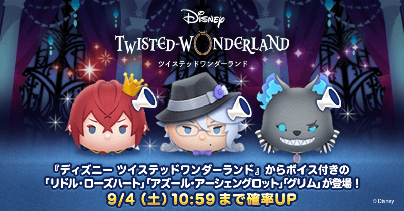 LINE：ディズニー ツムツム公式 a X: 