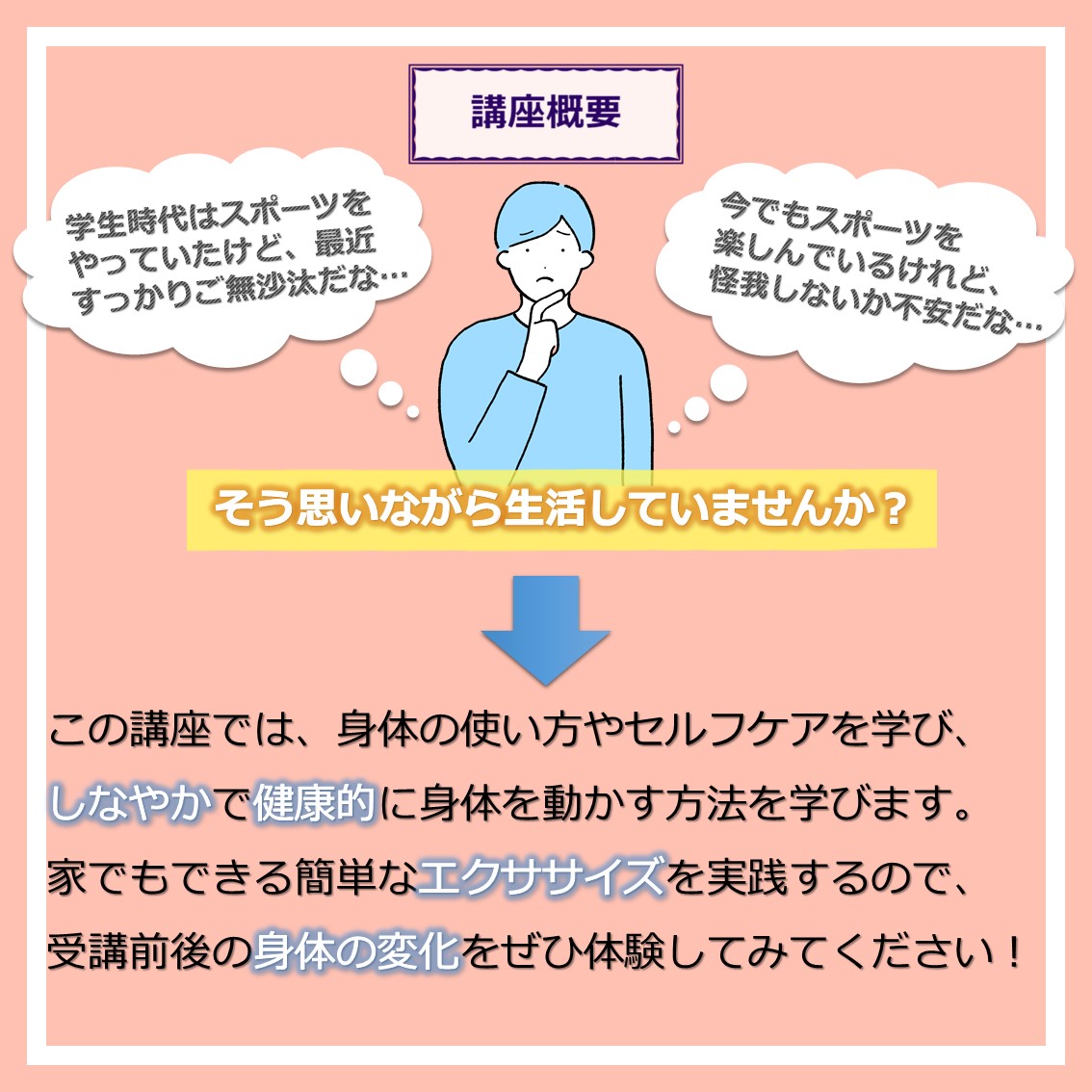 showa_recurrent's tweet image. 秋期講座紹介㉘「元オリンピックトレーナーから学ぶ！100歳までスポーツのできる身体を目指す」
体の使い方やセルフケアを学び、いつまでもしなやかで健康的に身体を動かす方法を学びます。
◆秋期受講生募集中◆
recurrent.showa-u.ac.jp/course/detail/…
#昭和大学リカレントカレッジ
#オリンピック
#スポーツ
#健康