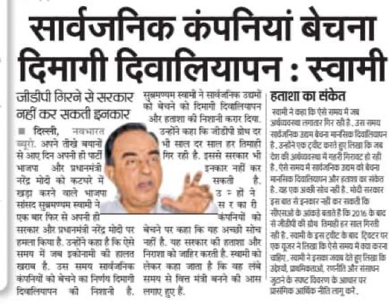 असली राजनेता यही है, जो मालिक के लिए नेता नहीं बना बल्कि देश की सेवा के लिए नेता बना है 

देश की वास्तविकता के बारे में बोलता एकसच्चा देशभक्त
#निजीकरण_आर्थिक_गुलामी #देश_नही_बिकने_देंगे
#StopPrivatization <a href="/SunilKu92687431/">Sunil Kumar</a> <a href="/GaneshK98903461/">Ganesh Kumar Panday</a> <a href="/Clearly11895447/">BOI_Banker</a> <a href="/amit_kumar1234/">Amit Kumar</a>