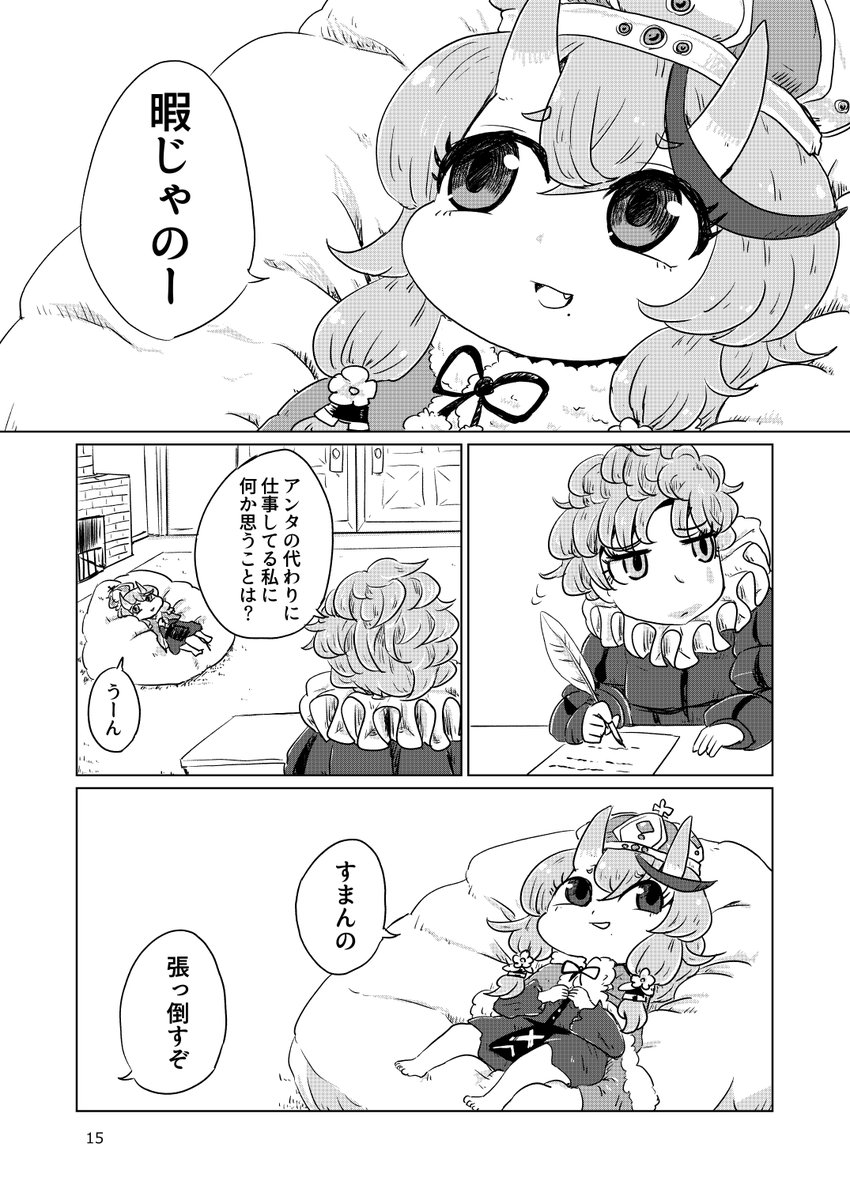 にじさんじの漫画 