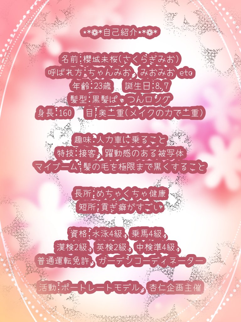 未桜軟骨 語録 未桜軟骨 語録