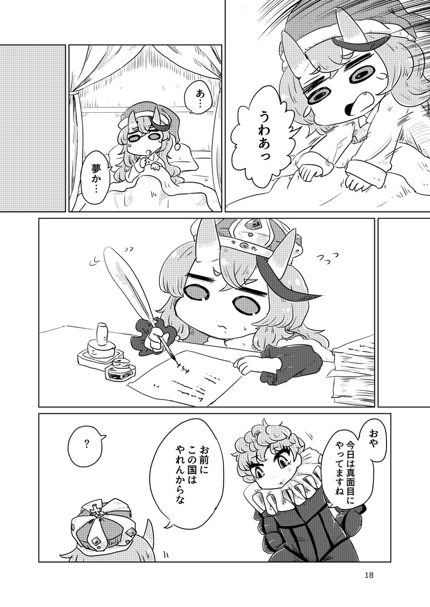 にじさんじの漫画 