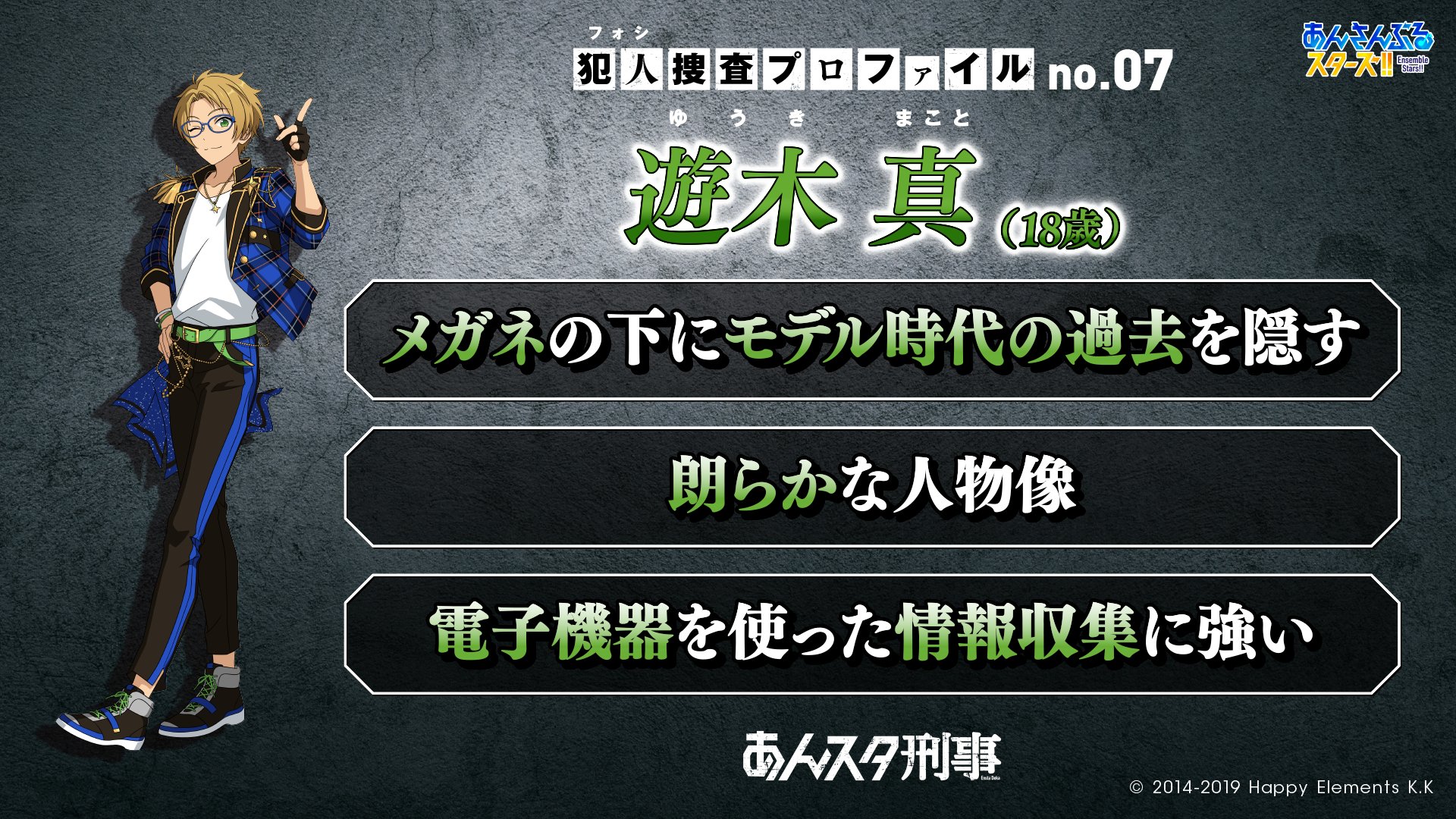 遊木真　まとめ売り　あんスタ あんスタ 遊木真 まとめ売り - メルカリ