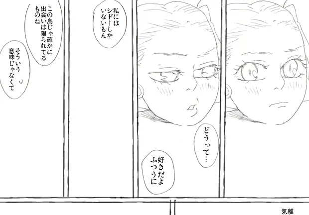 っていう感じで 