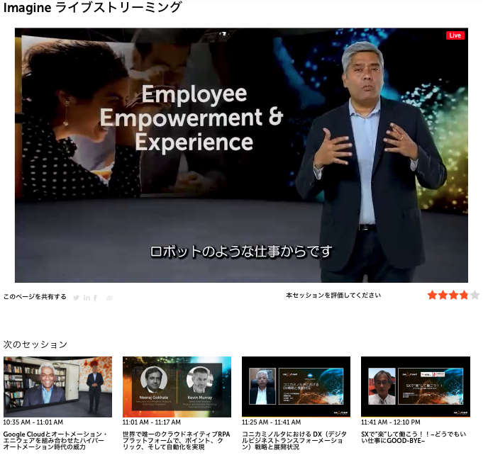 AutomationAnwJP's tweet photo. いよいよ始まりました。
まだご登録いただけます。
様々な業界をリードするお客様が、DXや自動化にどのように取り組み、成果を実現したかが学べる、基調講演を多数ご用意しています。
https://t.co/ntMcpRIbgg
#AutomationAnywhere
#ImagineDigital https://t.co/BGUZdPy60G