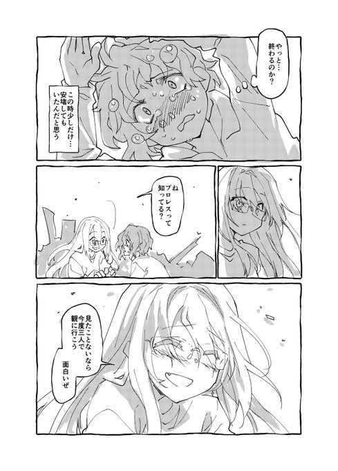 プロレス・アクト・カントーレ 2/3 