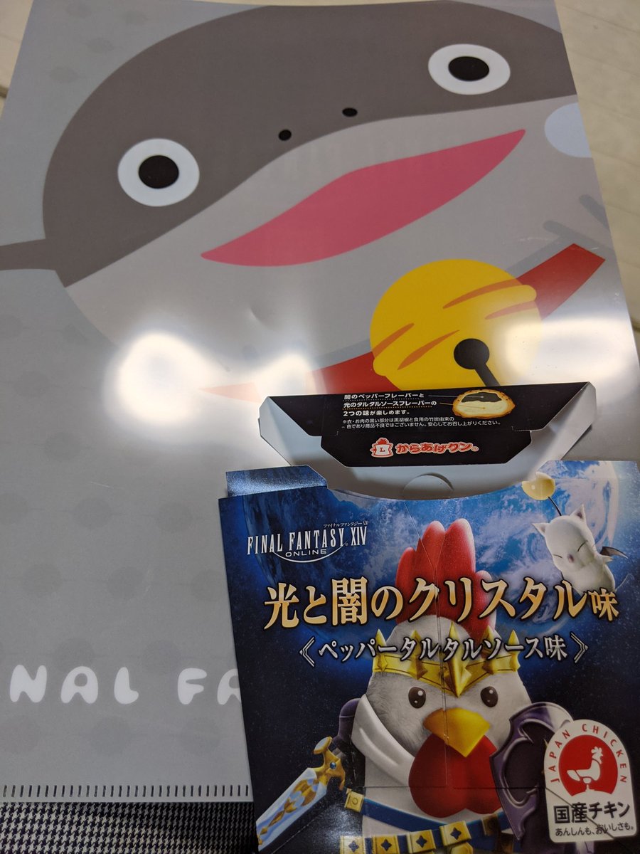 白なまず Fcメンが黒胡椒とタルタルソースで調理されるイベントが始まったので 買って供養 もぐもぐ した まぁ あんまりあれもこれもコラボ商品を一人で買いまくるのも ということで どうしても欲しいものだけ頂き 白なまず Fcメンが黒胡椒とタルタルソースで調理されるイベントが始まったので 買って供養 もぐもぐ した まぁ あんまりあれもこれもコラボ商品を一人で買いまくるのも ということで どうしても欲しいものだけ頂き