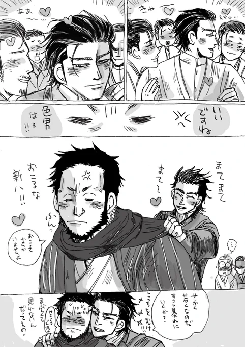一日だけ若くなったよ!
(若)土カタさんとナガくらさん 