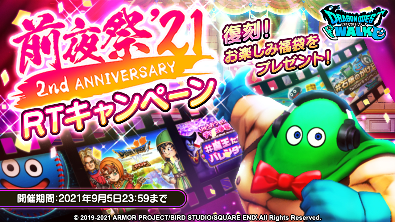 ドラゴンクエストウォーク 石版風 パズル 非売品 当選品 ドラゴンクエストウォーク 石版風 パズル 非売品 当選品 - メルカリ