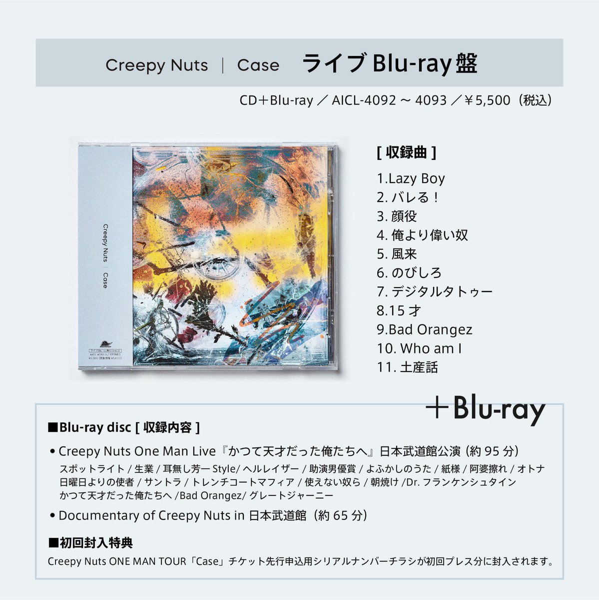 ショッピング超特価 Creepy Nuts Case 初回生産限定盤/ライブBlu-ray盤