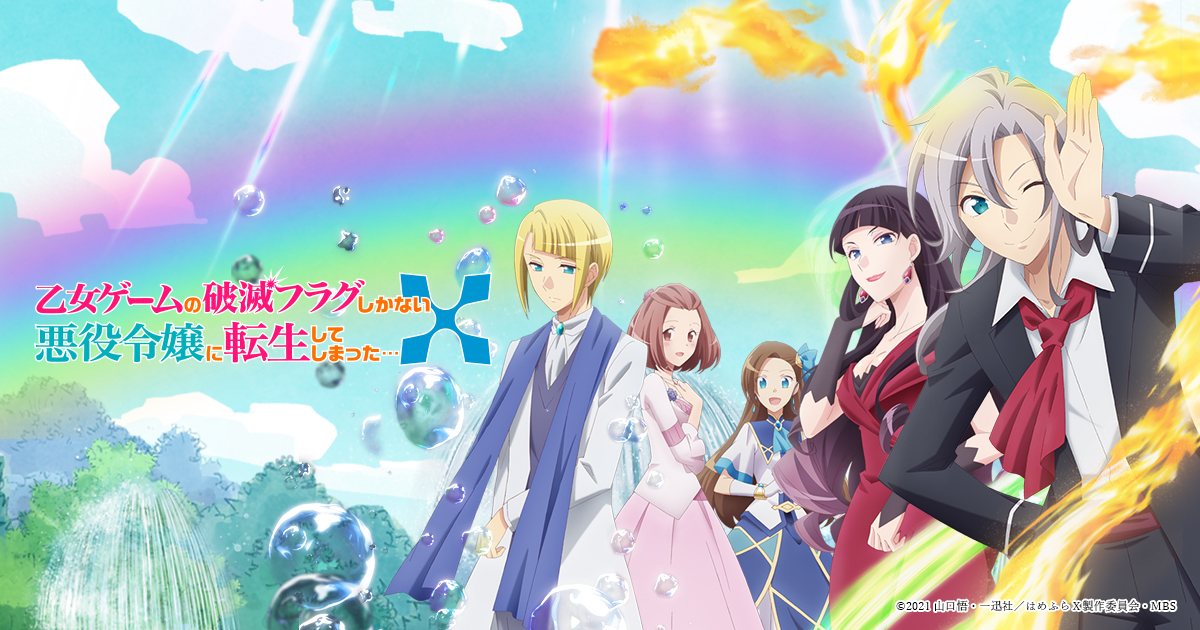 itsudemoprint's tweet photo. 8/31(火)0時〜TVアニメ「はめふらX」オリジナルのブロマイド1～6話が

#いつでもプリント で販売！

お買い求めは対象コンビニ店頭のマルチコピー機サービスにて！

詳しくは→https://t.co/EPa3YSsU7n

#はめふらX https://t.co/VTX8zxVnHb