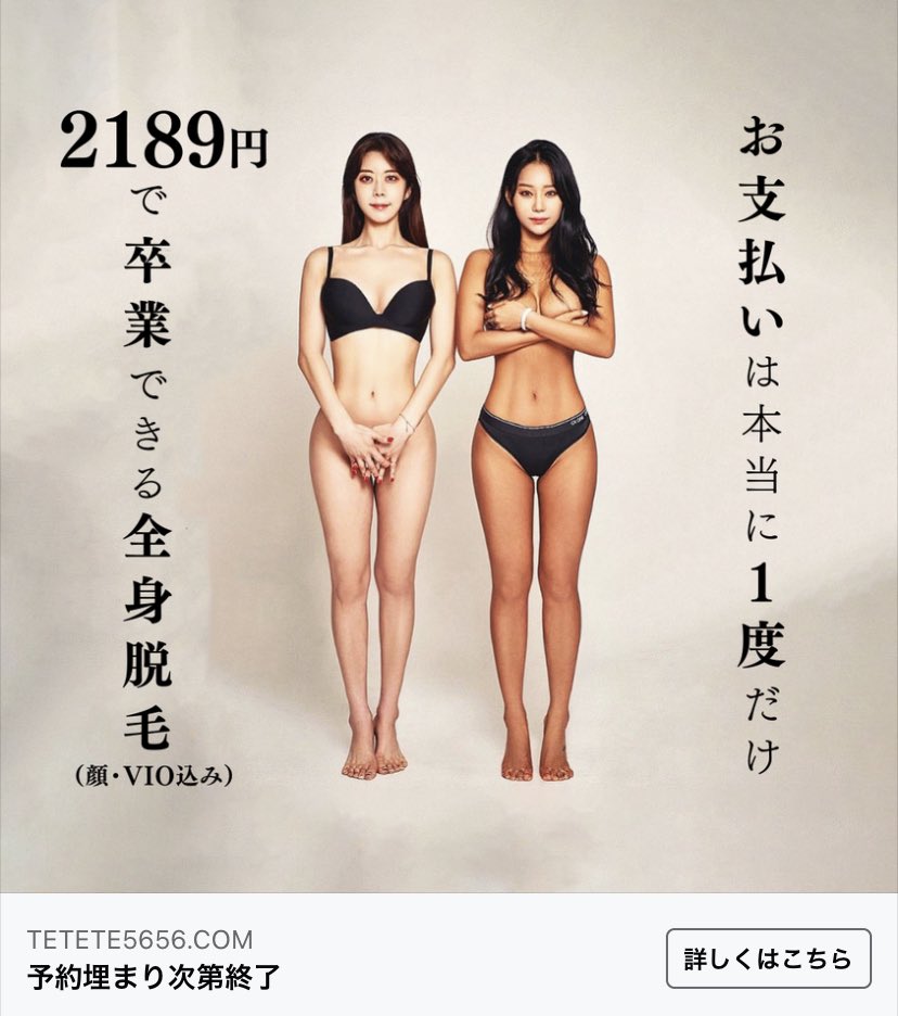 広告 裸 フランスの広告は裸大好き。 | パリを見てみよう