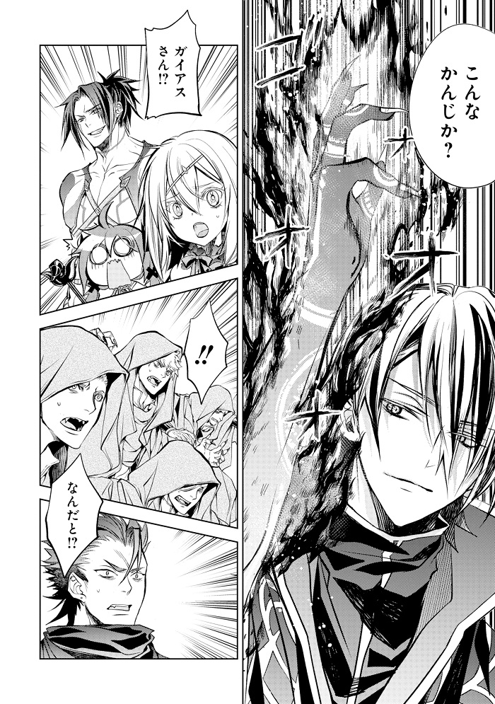 Friendly Land 友善文創 連載 月澪 Amp 彭傑 殲滅魔導の最強賢者 無才の賢者 魔導を極め最強 へ至る は マンガｕｐ で更新します 漫画4巻は9 10に出版 失格紋の最強賢者 も16巻同時発売です マンガｕｐ T Co Wwewauernh