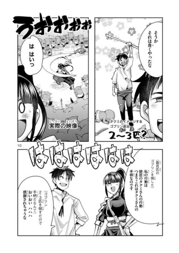 秋田書店マンガクロス 
「うちの弟子がいつのまにか人類最強になっていて、なんの才能もない師匠の俺が、それを超える宇宙最強に誤認定されている件について」5話前半更新です!
新しいヒロイン(幼女)も参戦!勘違い生活もどんどん加速中!
 https://t.co/wyNMelvj99

 #うちの弟子 #マンガクロス 