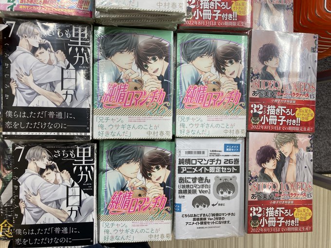 画像まとめ 純情ロマンチカ 日付順 3ページ目 アニメレーダー 画像まとめ 純情ロマンチカ 日付順 3ページ目 アニメレーダー