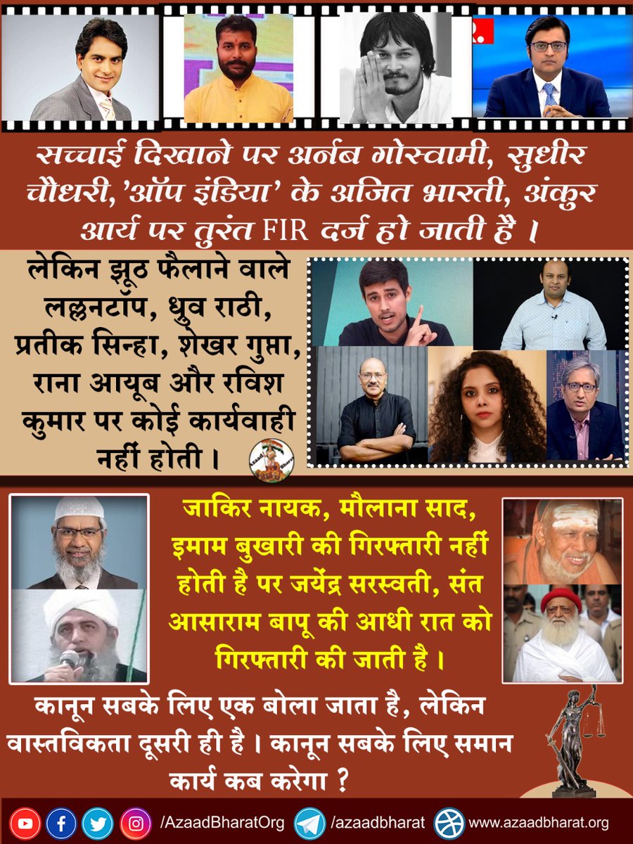 vandematram001's tweet photo. जो भी आरोप लगाएं गए थे, वे अब तक सिद्ध भी नही हुए, फिर भी,
सब तथ्यों के बावजूद भी Sant Shri Asharamji Bapu को 8 साल से रिहा नही कर रहे है यहाँ तक कि जमानत तक नहीं दे रहे हैं ।
#31Aug_अन्याय_दिवस 
Justice for Bapuji 
@GhuleRajiv @arjunjadhav_ @PharmacistLata @deepak_mragwani https://t.co/KmxJb1WG6H