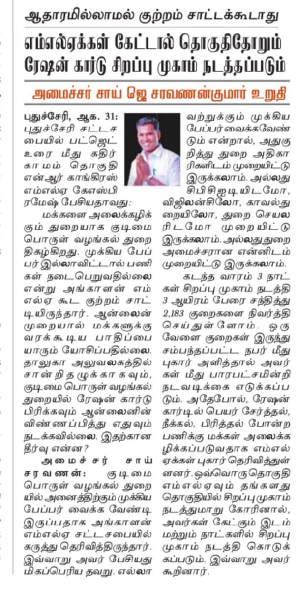 K77072072's tweet photo. @AKSaiJSaravanan @BlrNirmal @JPNadda @narendramodi @arjunrammeghwal இதுதான் மக்களாட்சி மக்களுக்கு உண்டான பணியை செய்வதில் ஒன்றும் தப்பில்லை இதில் குறை கூறவும் ஒன்றுமில்லை மக்களாட்சி என்றால் மக்களுக்கு மட்டுமே நன்மை இவர்தான் மக்கள் அமைச்சர் https://t.co/kbdIJRzU6j